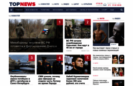 topnews.ru