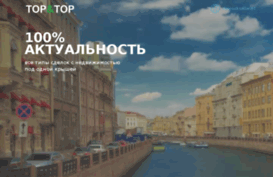 topntop.ru