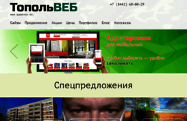 topolweb.ru