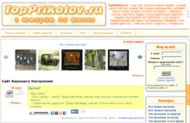 topprikolov.ru