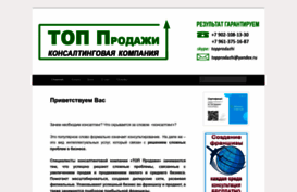 topprodazhi.ru