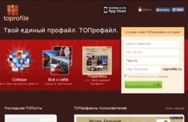 toprofile.ru