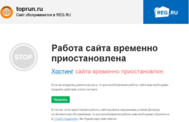 toprun.ru