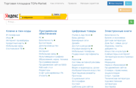 tops-market.ru