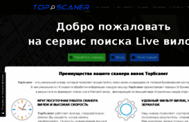 topscaner.ru