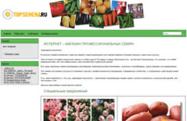 topsemena.ru
