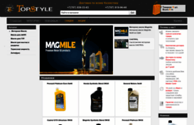 topstyle.kz