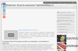 topvideoblog.ru
