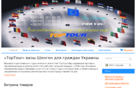 topviza.etov.com.ua