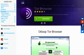 tor-browser.softok.info