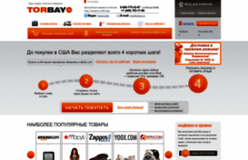 torbay.ru
