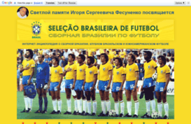 torcida.com.ru