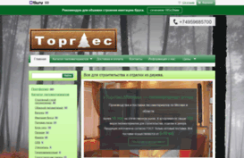torg-les.ruprom.net