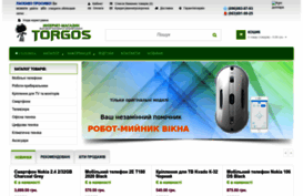 torgos.com.ua