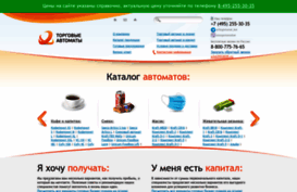 torgovie-automaty.ru