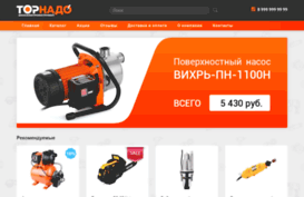 tornadomarket.ru
