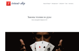 torrent-ship.net