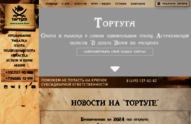 tortuga-fish.ru