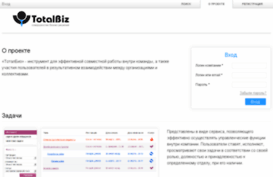 totalbiz.ru