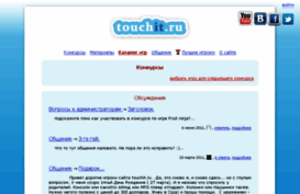 touchit.ru