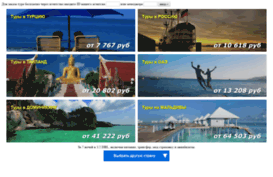tour.agent-online.ru