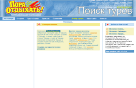 tour.holidaytime.ru