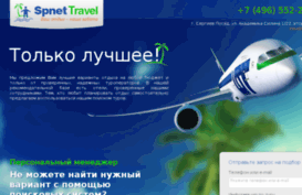 tour.spnet.ru