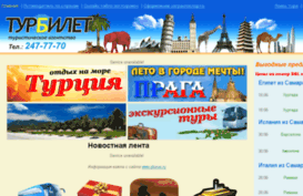 tourbiletsamara.ru