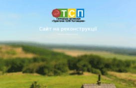 touristvillage.pl.ua