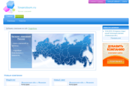 tovarobum.ru