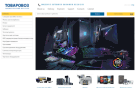 tovarovoz.com