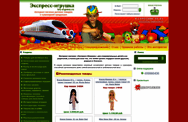 toy-express.ru
