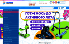 toybox.com.ua