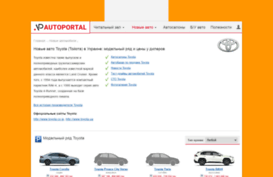 toyota.autoportal.ua