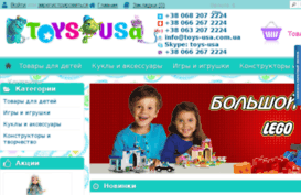 toys-usa.com.ua