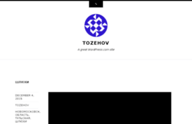 tozehov.wordpress.com