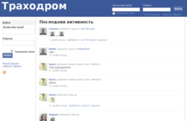 tpaxodpom.org