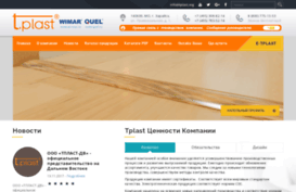 tplast.org