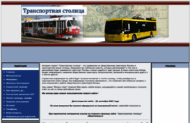 tr-moscow.ru