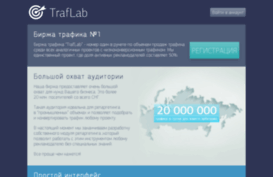 tracflab.ru
