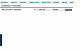 trackmoney.ru