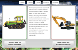 tractor-vs-excavator.pp.ua