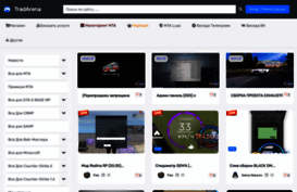 tradarena.ru