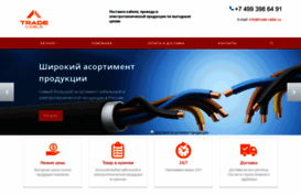 trade-cable.ru