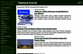 tradecluster.ru