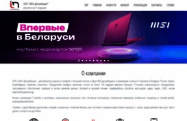 tradeicsbel.by