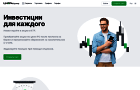 tradernet.ru