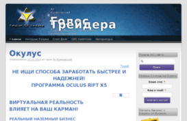 tradersvoice.ru