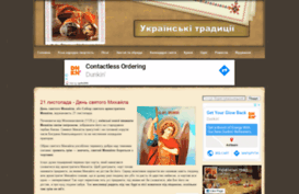 traditions.org.ua