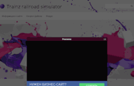 trainz.at.ua